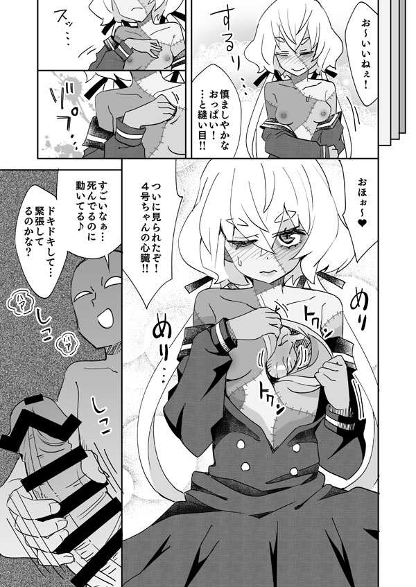 ゾンサガ純子とゾンビバレ- page 2 full