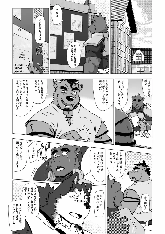 SOLOEXPLORER page 6 full