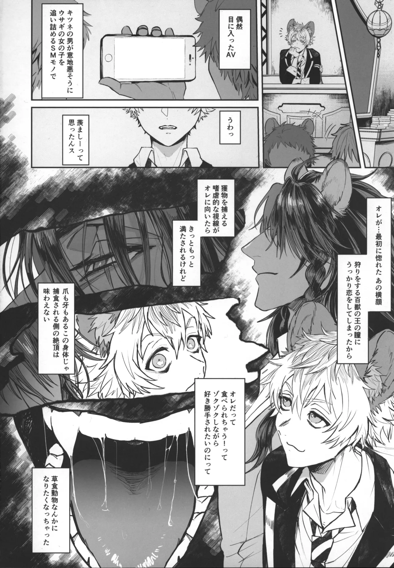 テーブルマナーを蹴散らして page 3 full