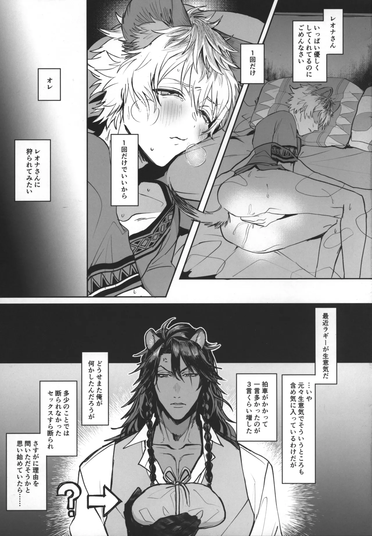 テーブルマナーを蹴散らして page 4 full