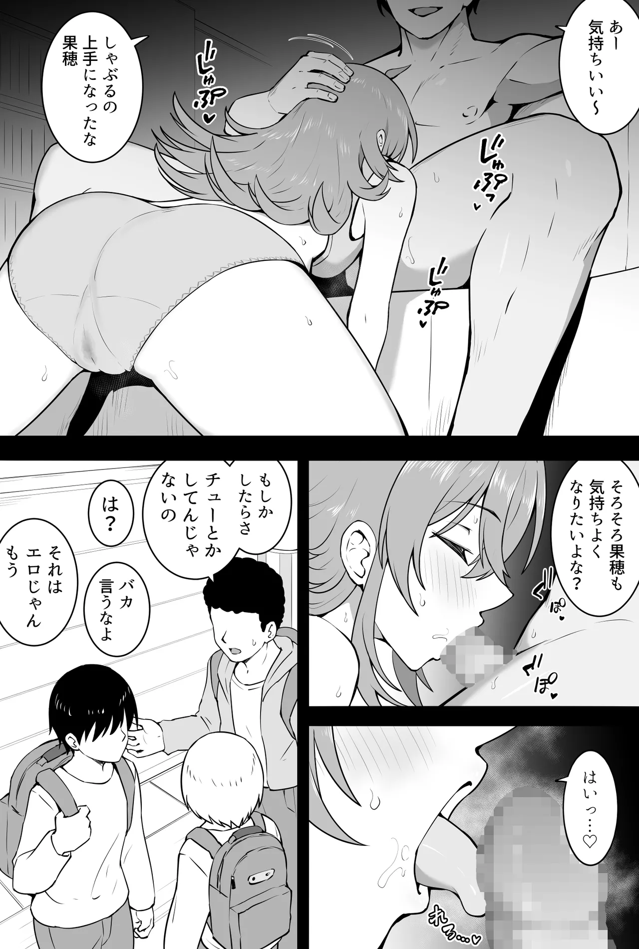 もう手とか繋いだのかな page 2 full