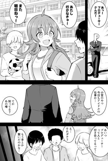 [沖葉] もう手とか繋いだのかな cover