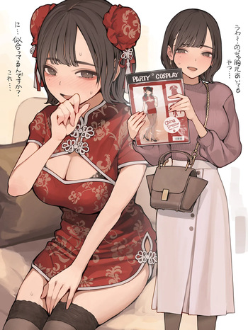 [海凪コウ] 勤労感謝の日 cover
