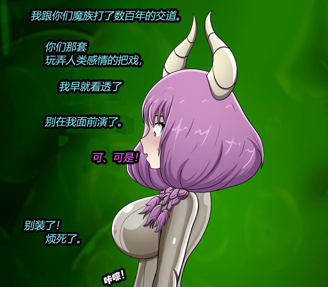 AURA SET（有条色狼汉化） page 11 full