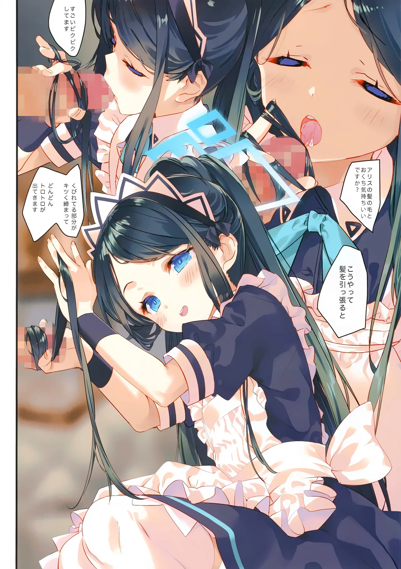 Sensei wa Maid no Alice mo Kouryaku shimasu ka? page 5 full