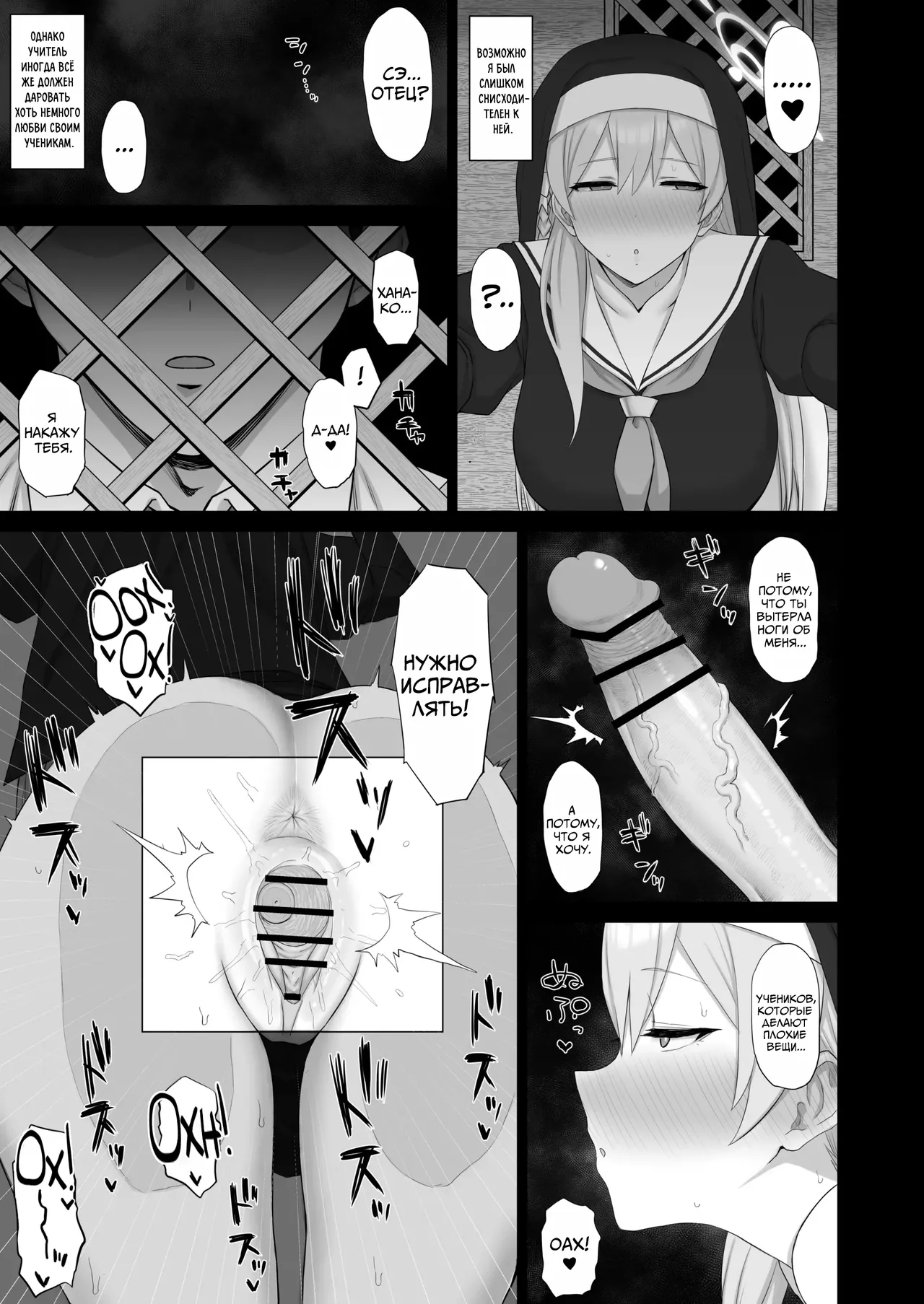 Roshutsu Shoujo to Zange Ana | Эксгибиционистка и Исповедальня page 12 full