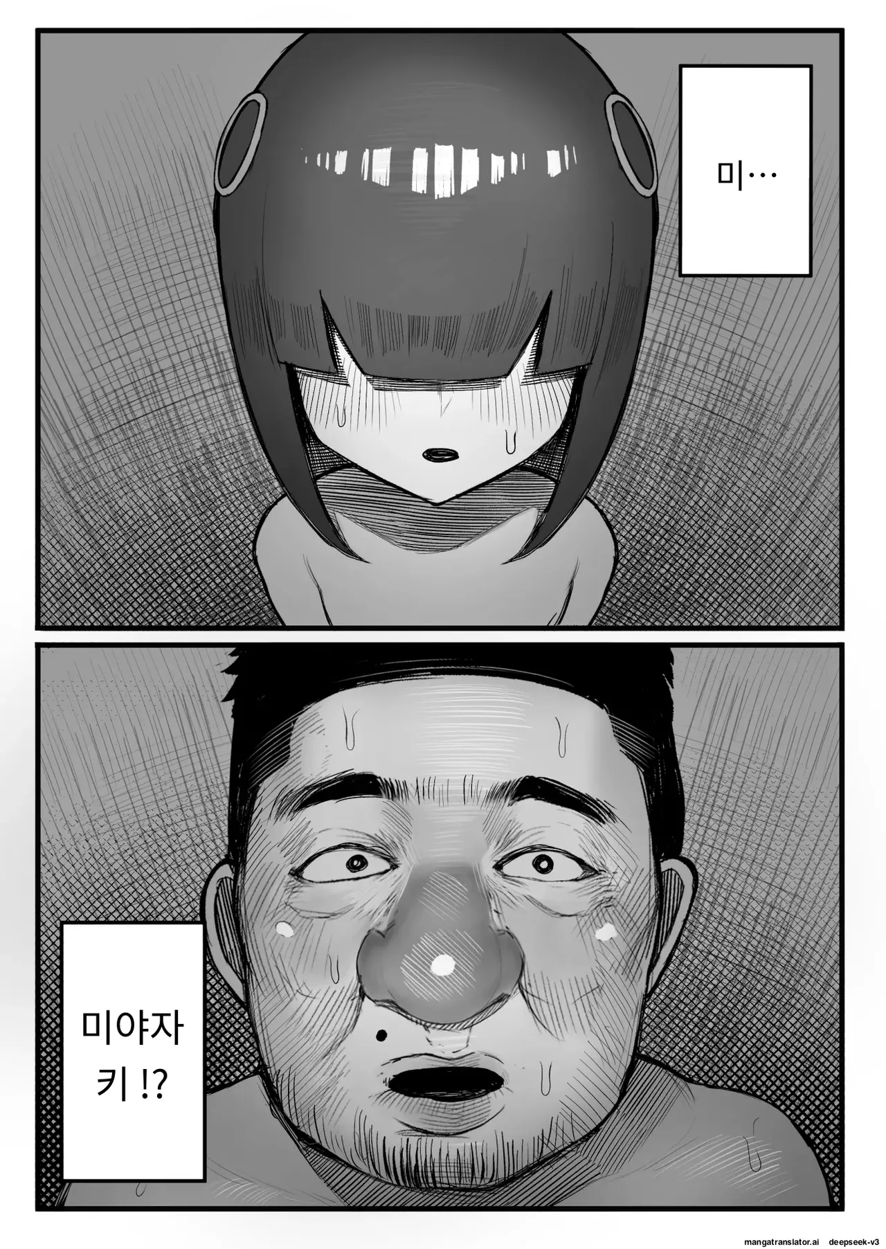 전에는 기분나쁜 교사, 지금은 JK의 로봇 page 12 full
