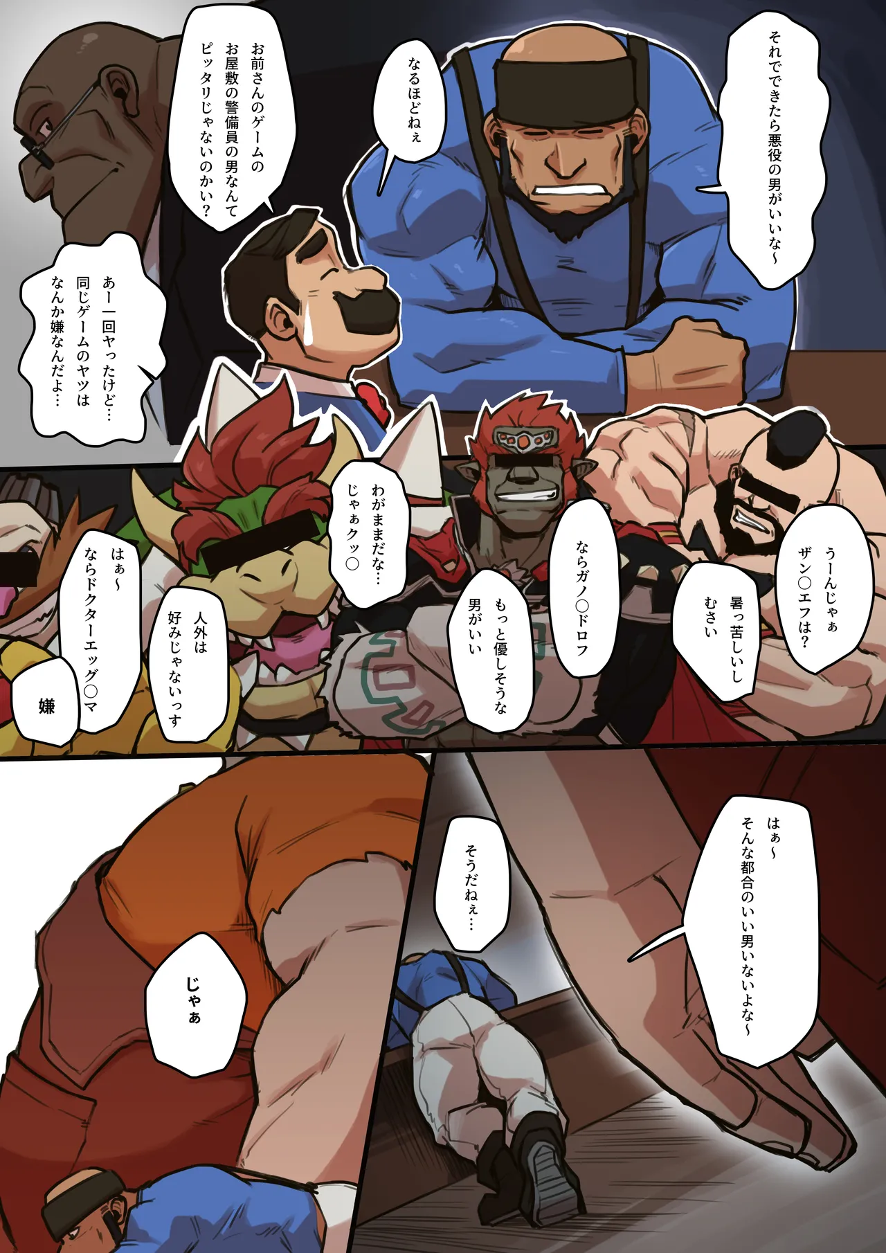 ぬすっとジャック ⁺ 無字 page 6 full
