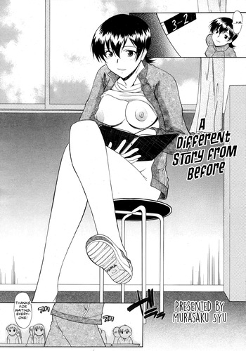[Murasaki Syu] Sore Made to Chigau Ohanashi (COMIC Megastore H 2007-06) [English] [CulturedCommissions] cover