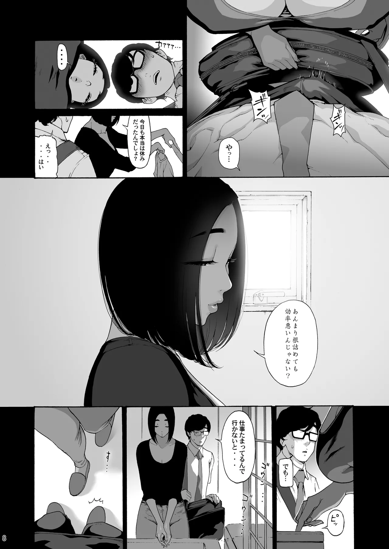 Batsuichi Body Shinobu-san "Kyou wa, Shigoto Oyasumi ni Shiyo... ?" page 8 full