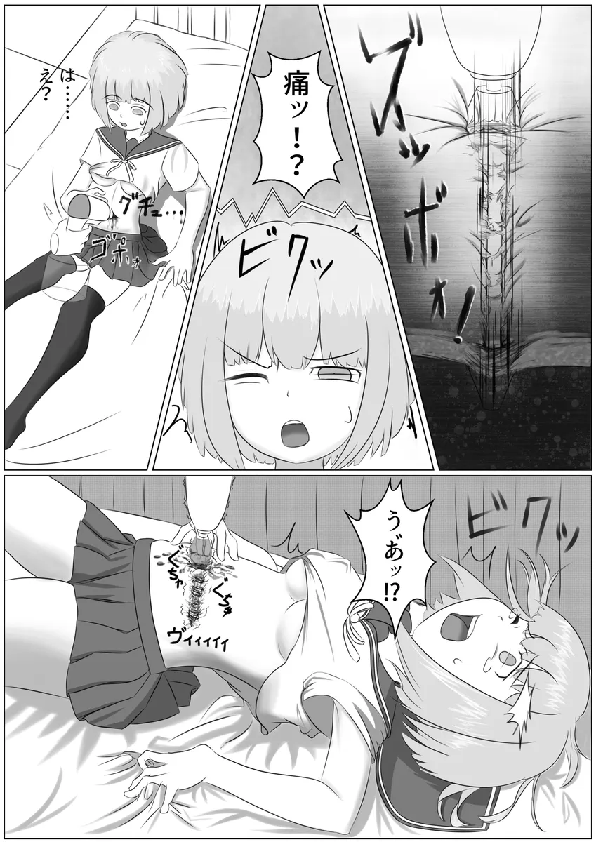Nanase Shirakawa and Dr.S page 6 full