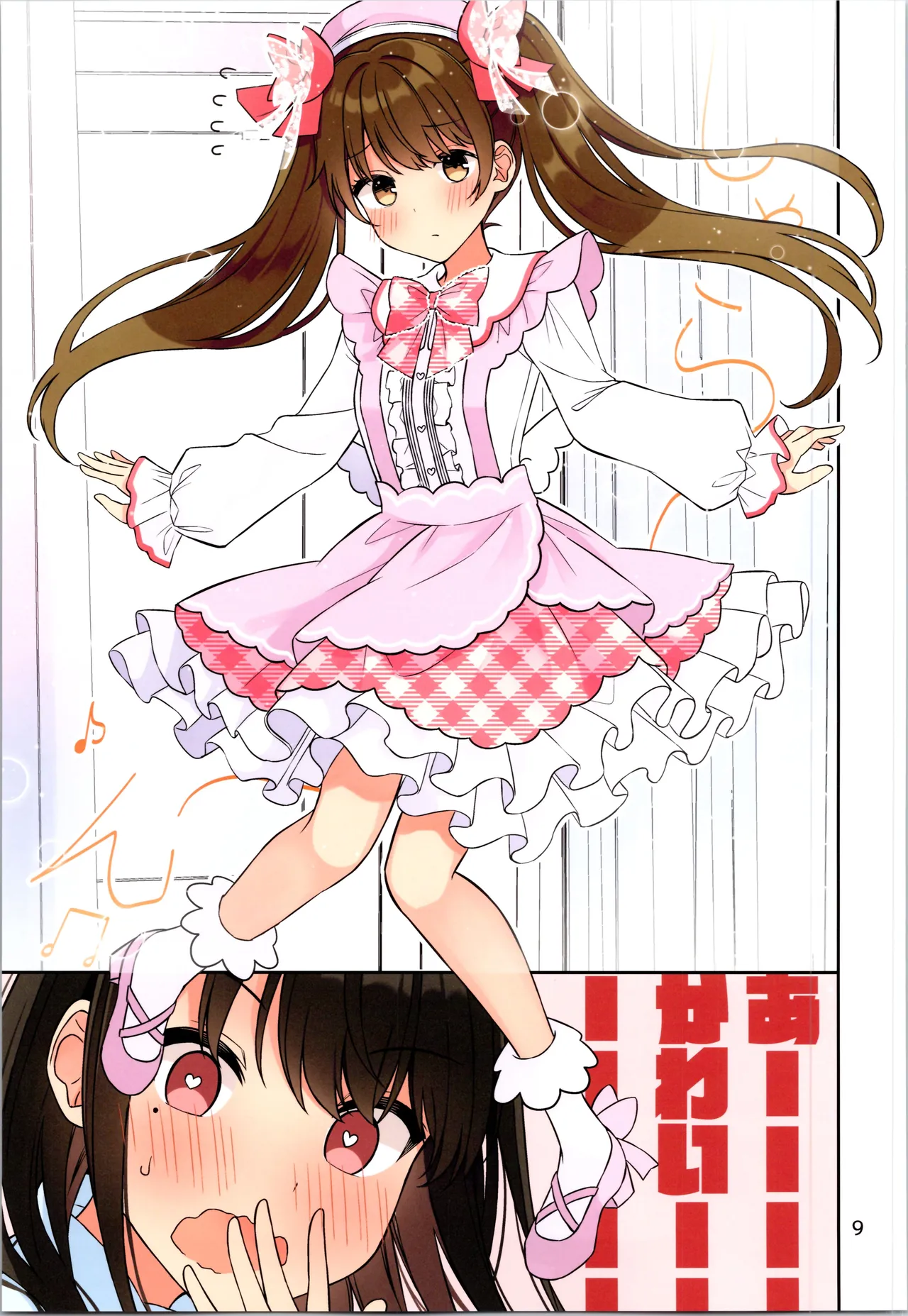 Real mo TAMANIWA wa USO wo TSUKU 12 -if- page 11 full