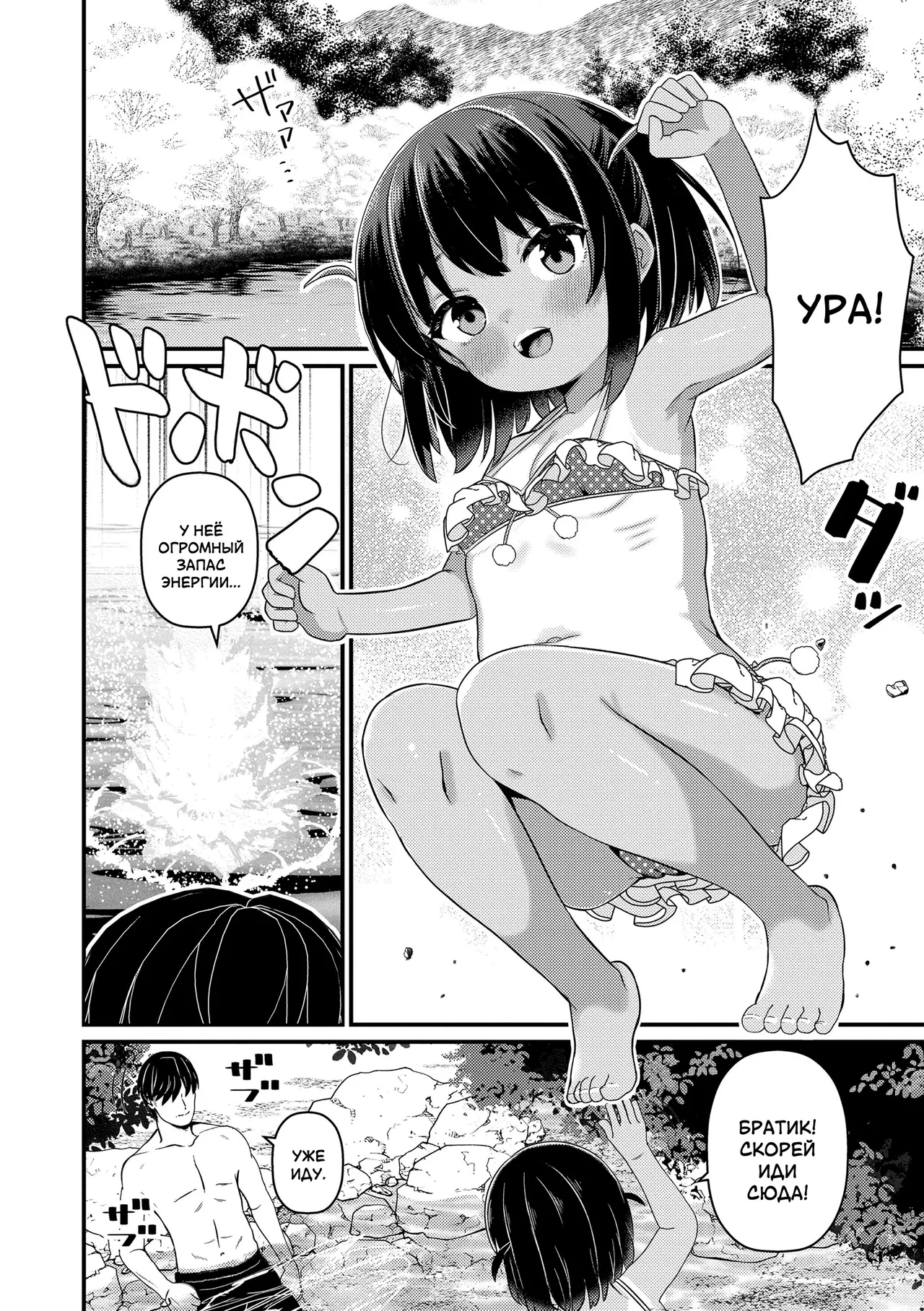 Inaka no Asobi Yori | Игры в деревне page 12 full