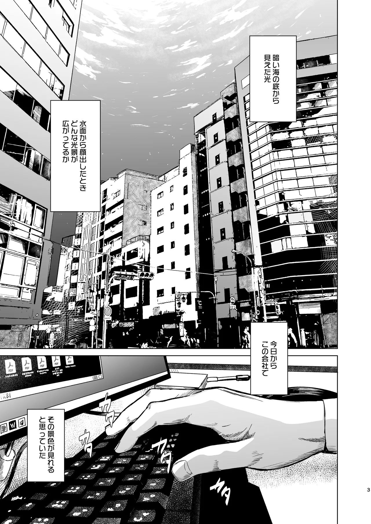 溺れる page 4 full