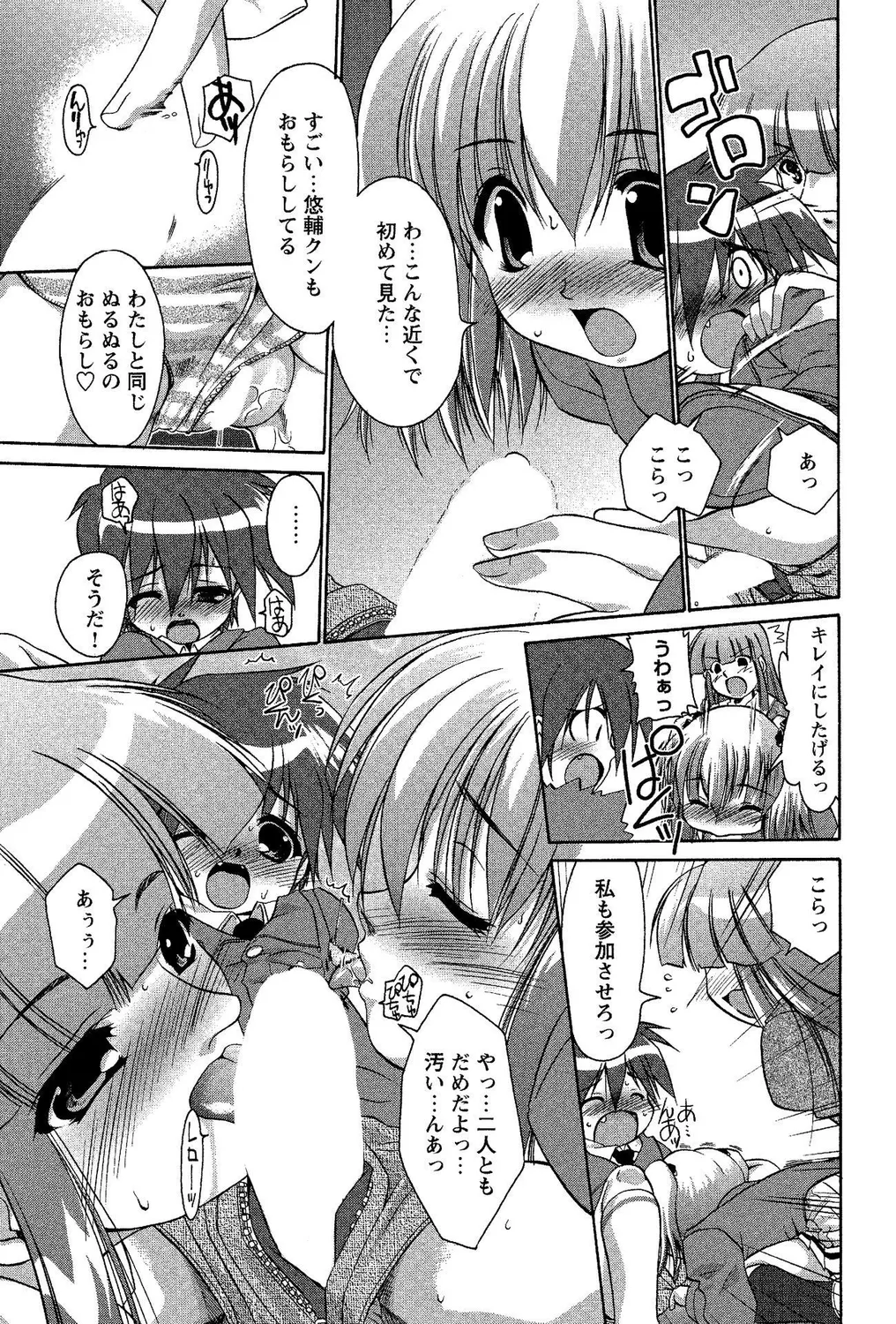 Shota Bitch! PART II page 11 full