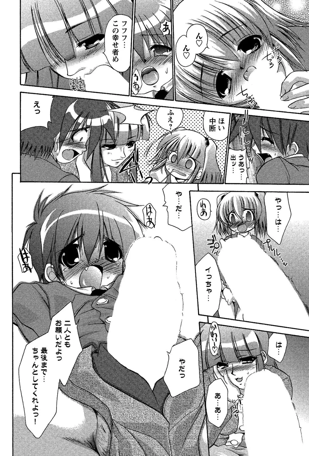 Shota Bitch! PART II page 12 full