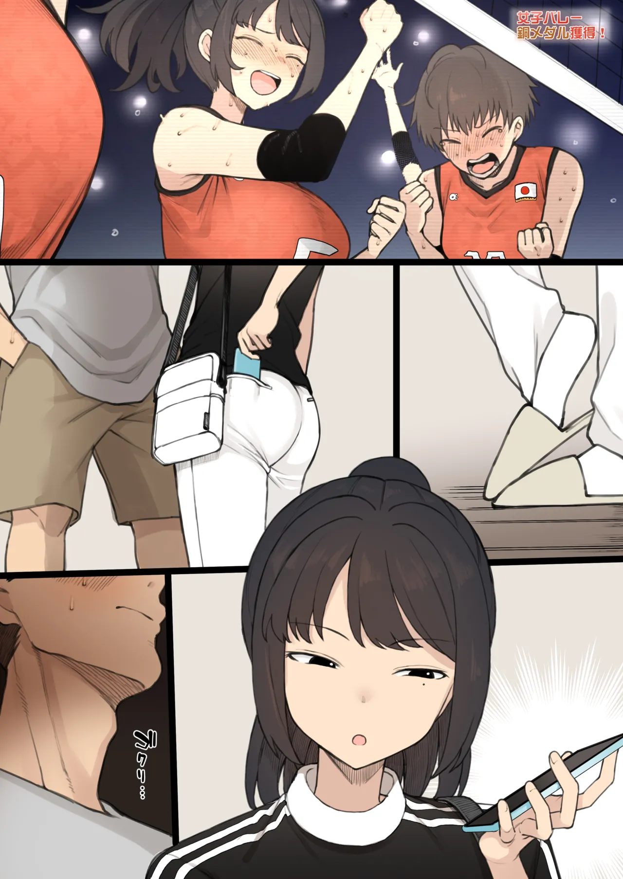 アスリート×カップル×寝取らせ 完成版无字 page 4 full