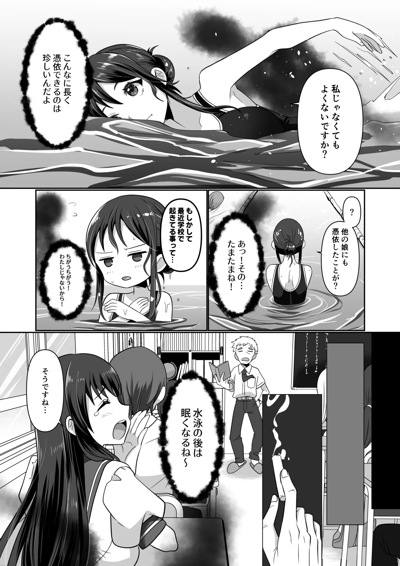 Hyoui Yuugi ~Yatto Mitsuketa Karada de Tanoshimu Hanashi~ page 11 full