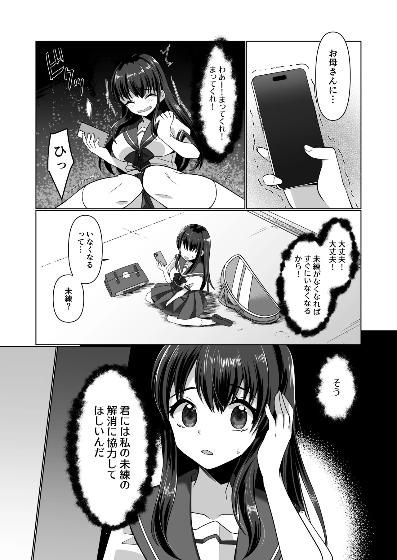 Hyoui Yuugi ~Yatto Mitsuketa Karada de Tanoshimu Hanashi~ page 9 full