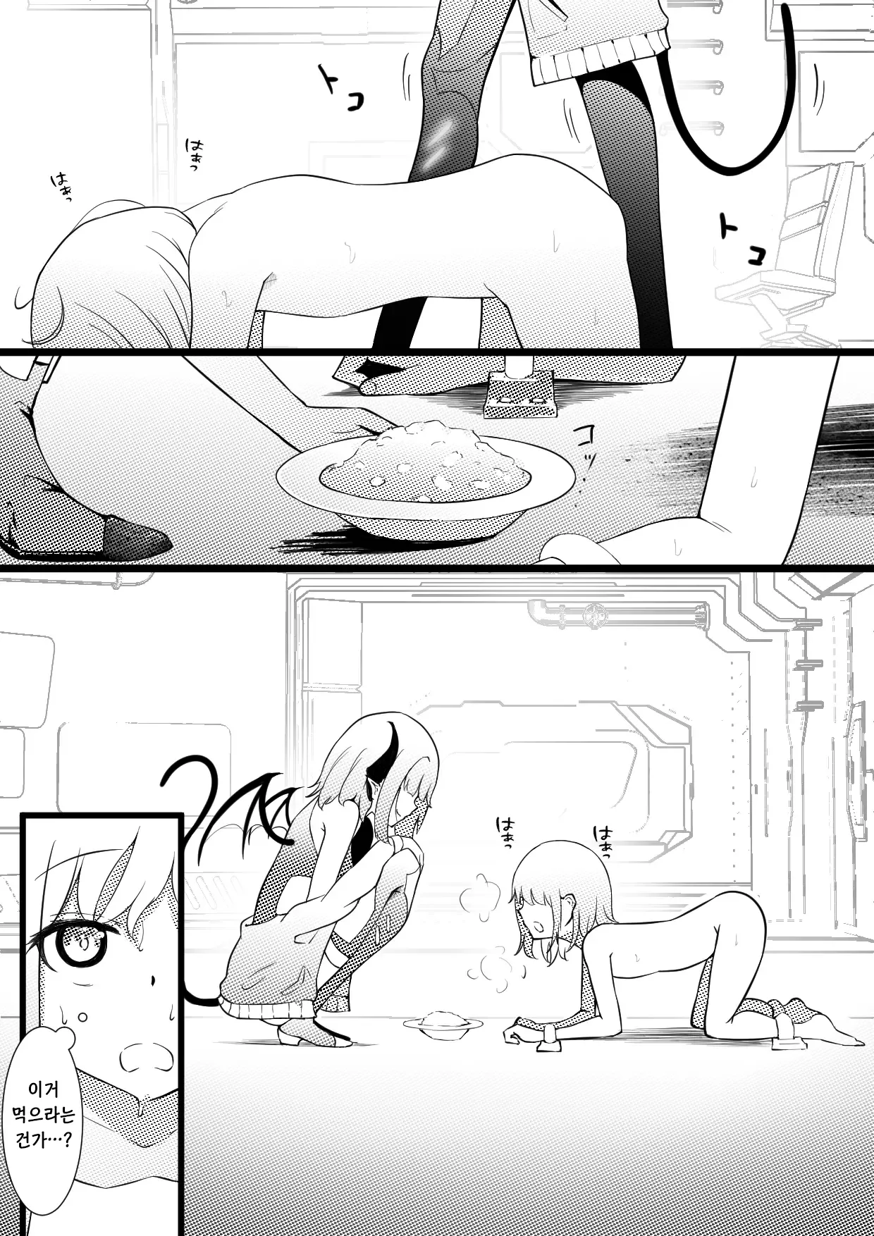 서큐버스 브리더 ~말이 통하지 않는 이세계로 전생하여 서큐버스에게 길러지는 나의 이야기~ page 11 full
