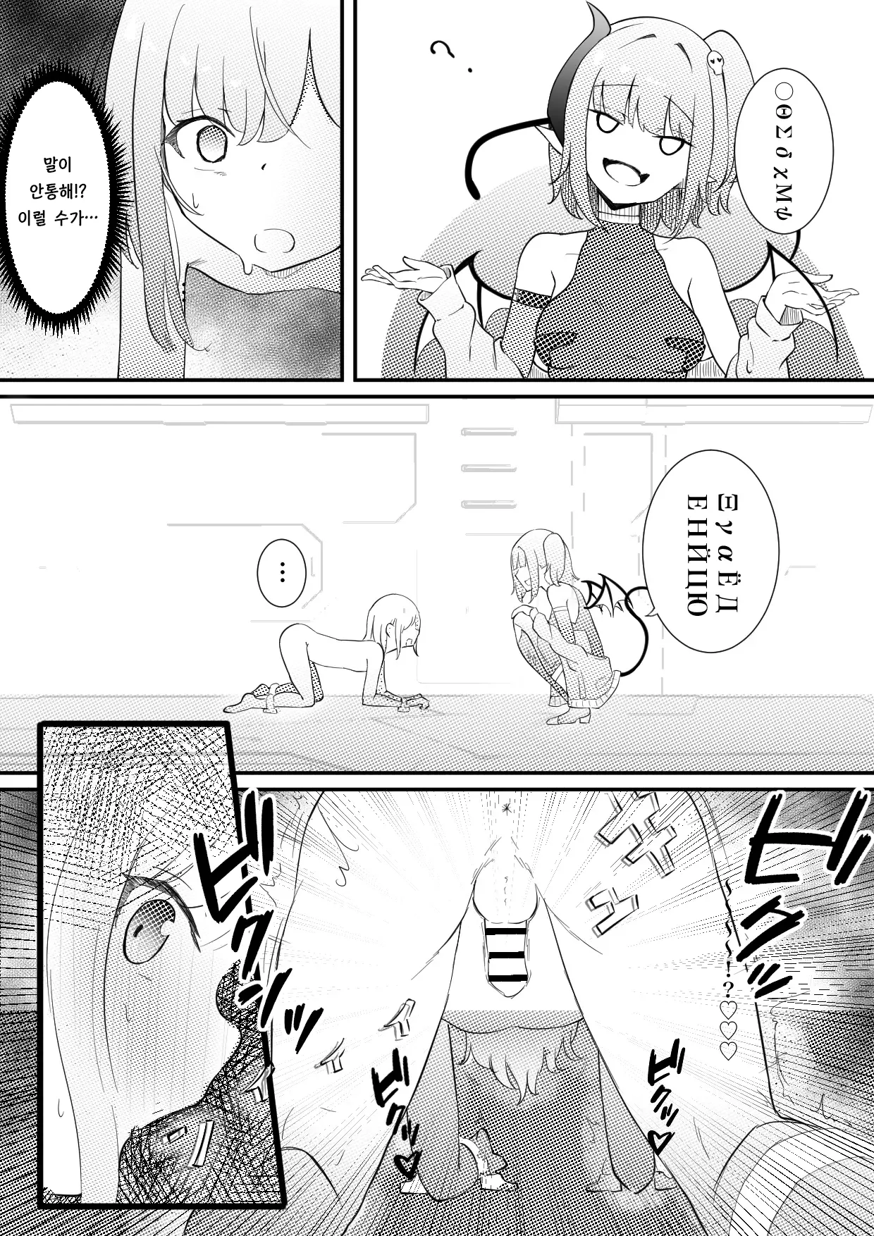 서큐버스 브리더 ~말이 통하지 않는 이세계로 전생하여 서큐버스에게 길러지는 나의 이야기~ page 5 full