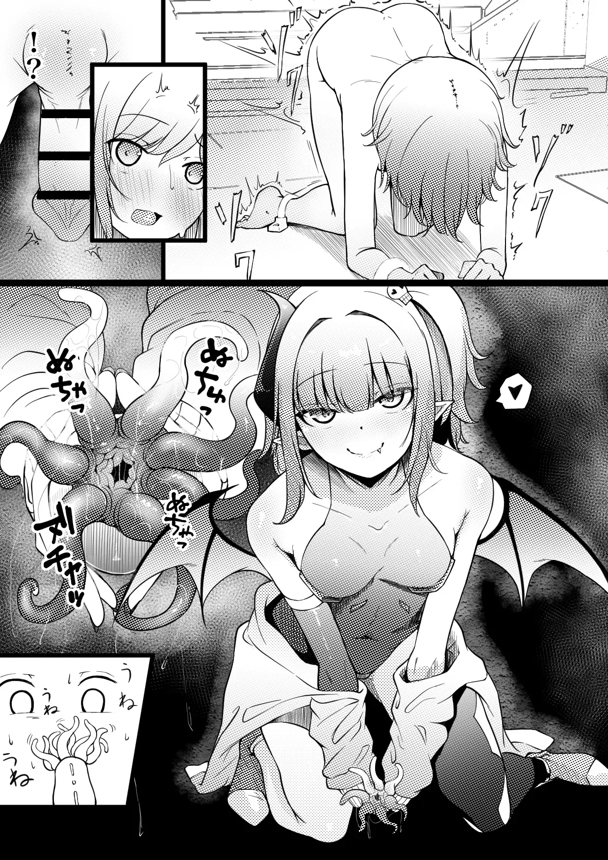 서큐버스 브리더 ~말이 통하지 않는 이세계로 전생하여 서큐버스에게 길러지는 나의 이야기~ page 6 full