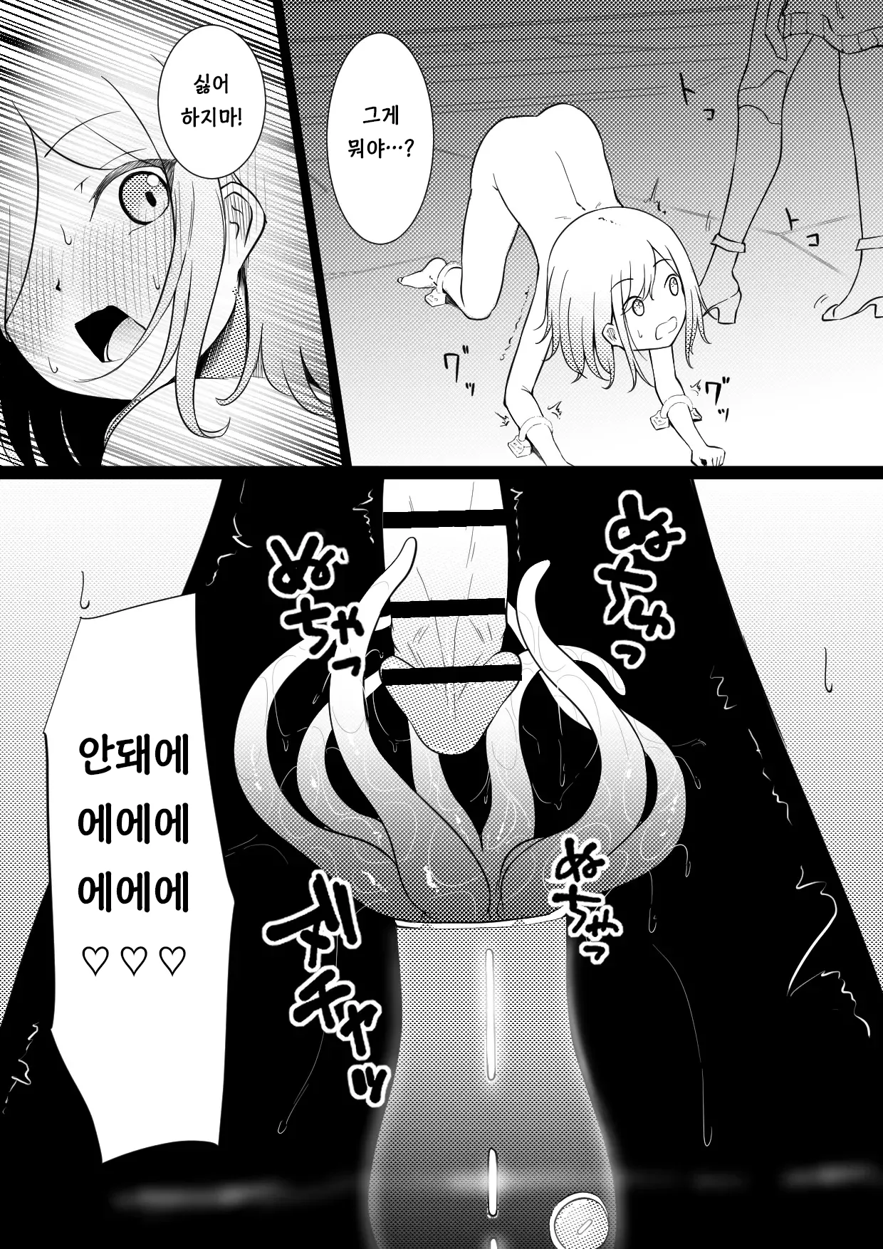 서큐버스 브리더 ~말이 통하지 않는 이세계로 전생하여 서큐버스에게 길러지는 나의 이야기~ page 7 full