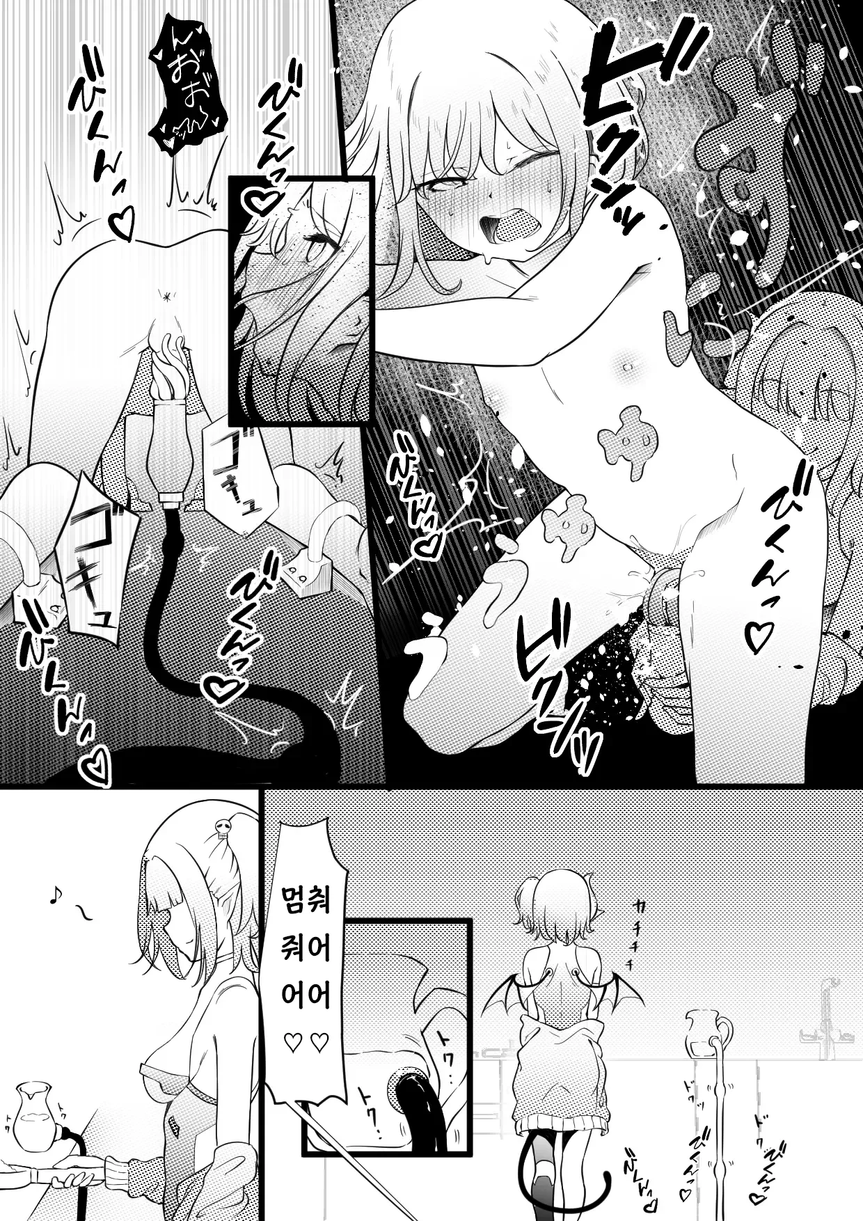 서큐버스 브리더 ~말이 통하지 않는 이세계로 전생하여 서큐버스에게 길러지는 나의 이야기~ page 8 full