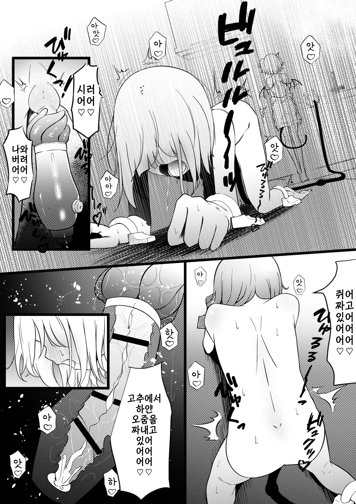 서큐버스 브리더 ~말이 통하지 않는 이세계로 전생하여 서큐버스에게 길러지는 나의 이야기~ page 9 full
