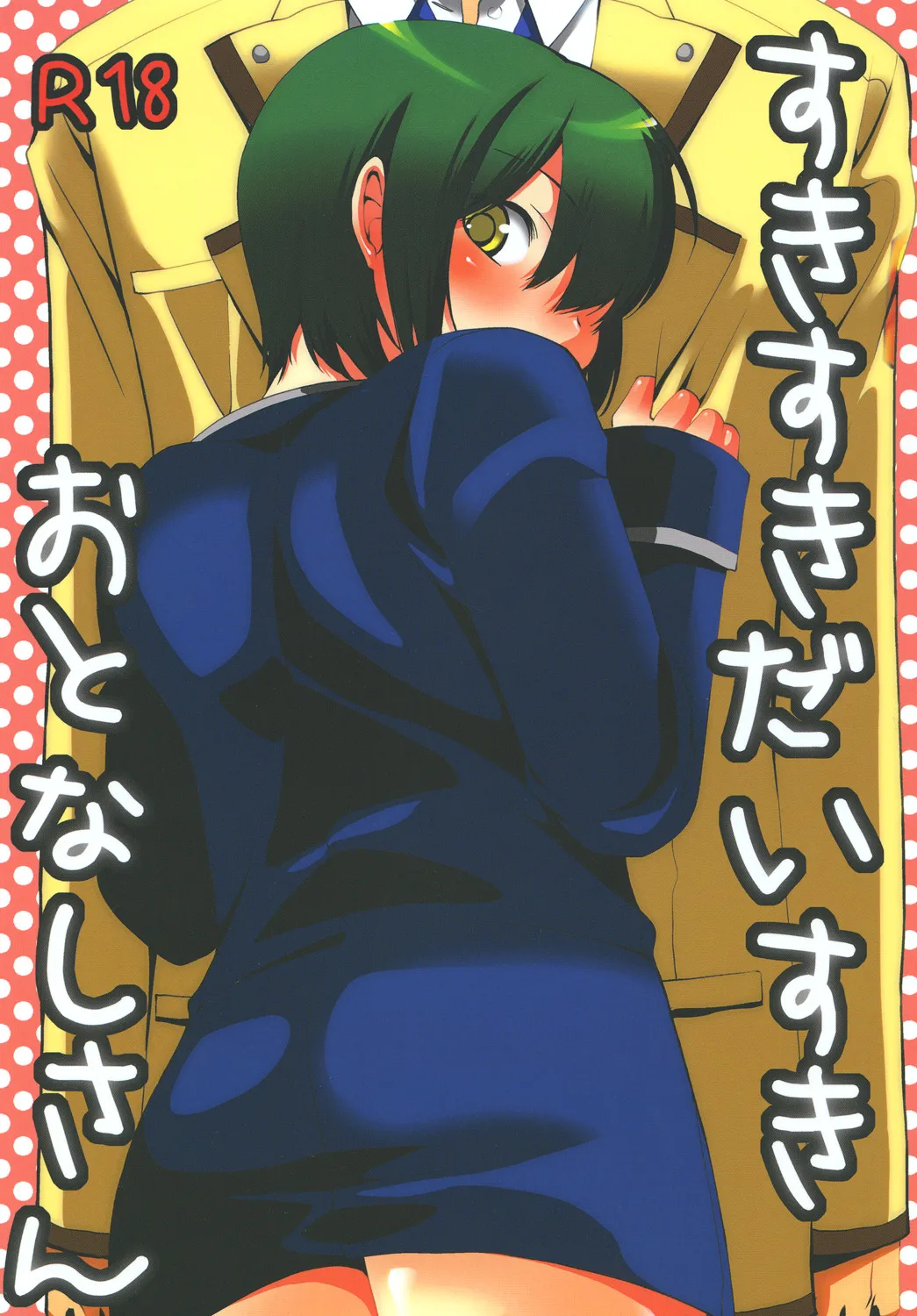 Suki Suki Daisuki Otonashi-san | I Like, Like, Really Like You, Otonashi-san page 1 full