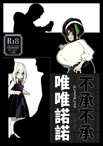 [490] Fushoubushou Iidakudaku [English] cover