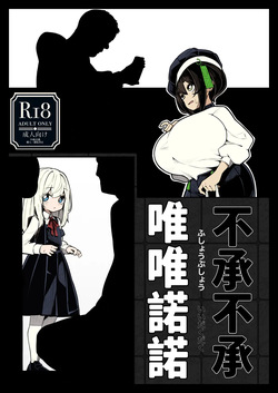 Fushoubushou Iidakudaku