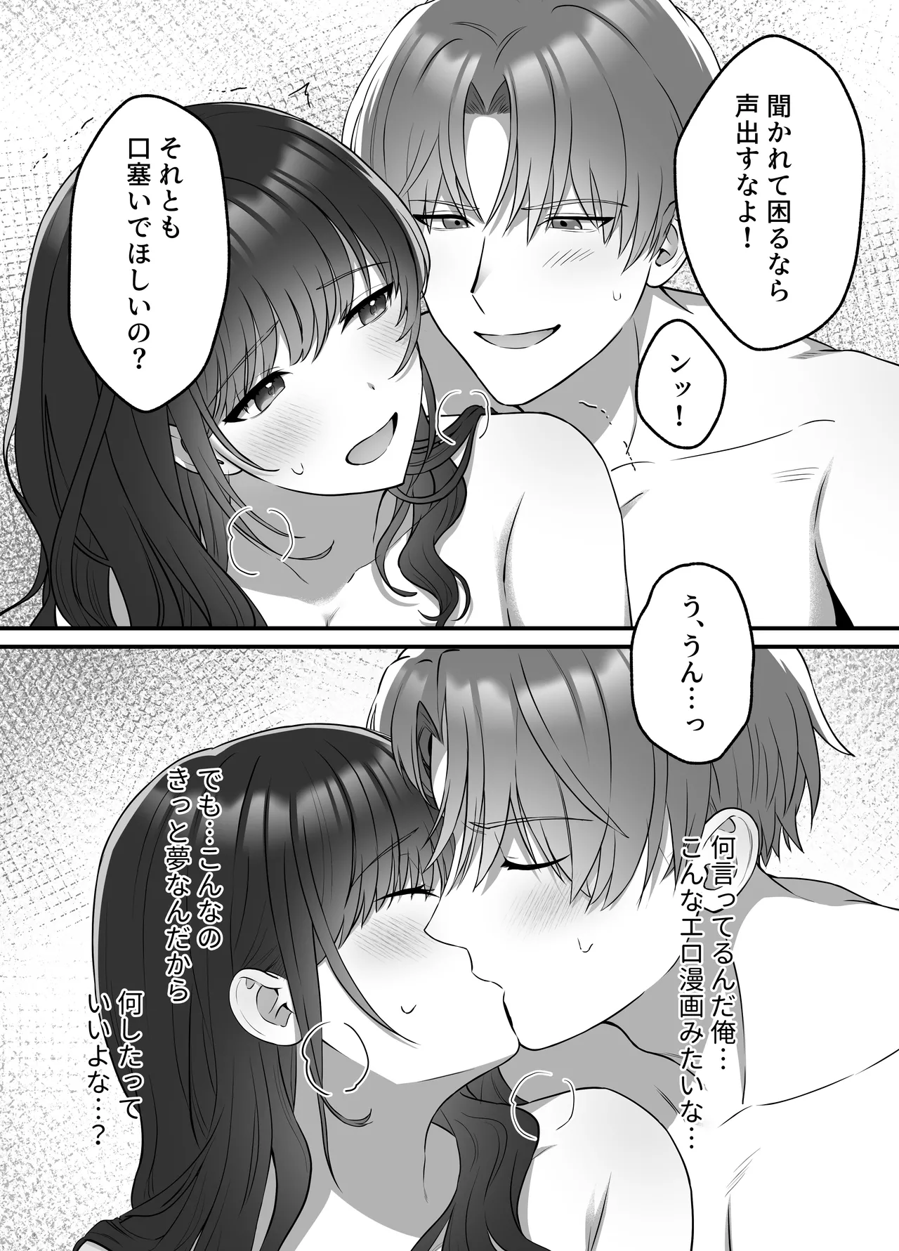 Haruto-kun wa Gishi-san o NTRtai page 8 full