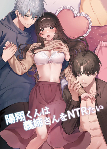 [DARKMOON] Haruto-kun wa Gishi-san o NTRtai cover