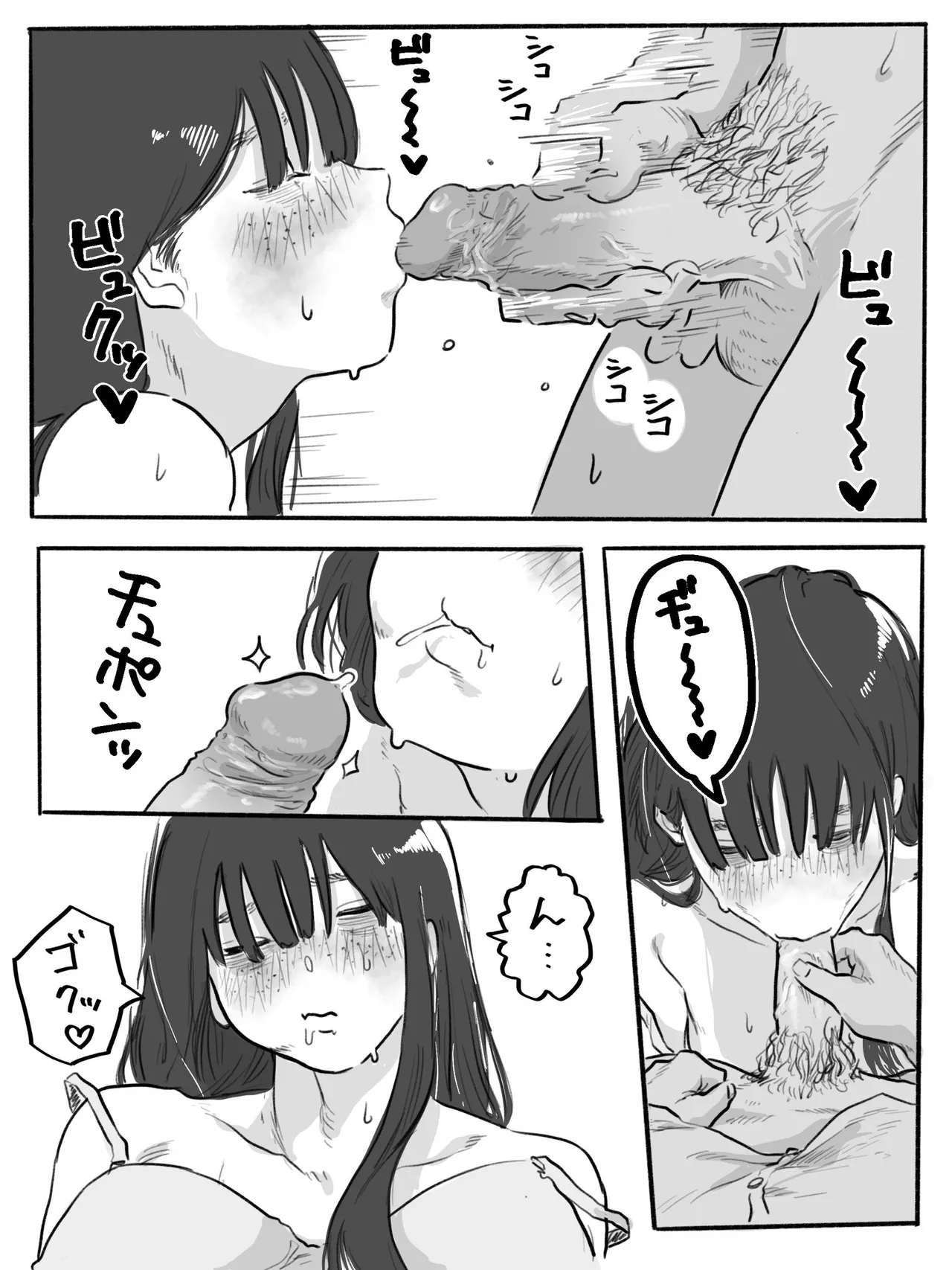 The Clumsy Nemophila 2: A Story of a Shy, Busty Girl Having Intimacy on the School Rooftop page 8 full