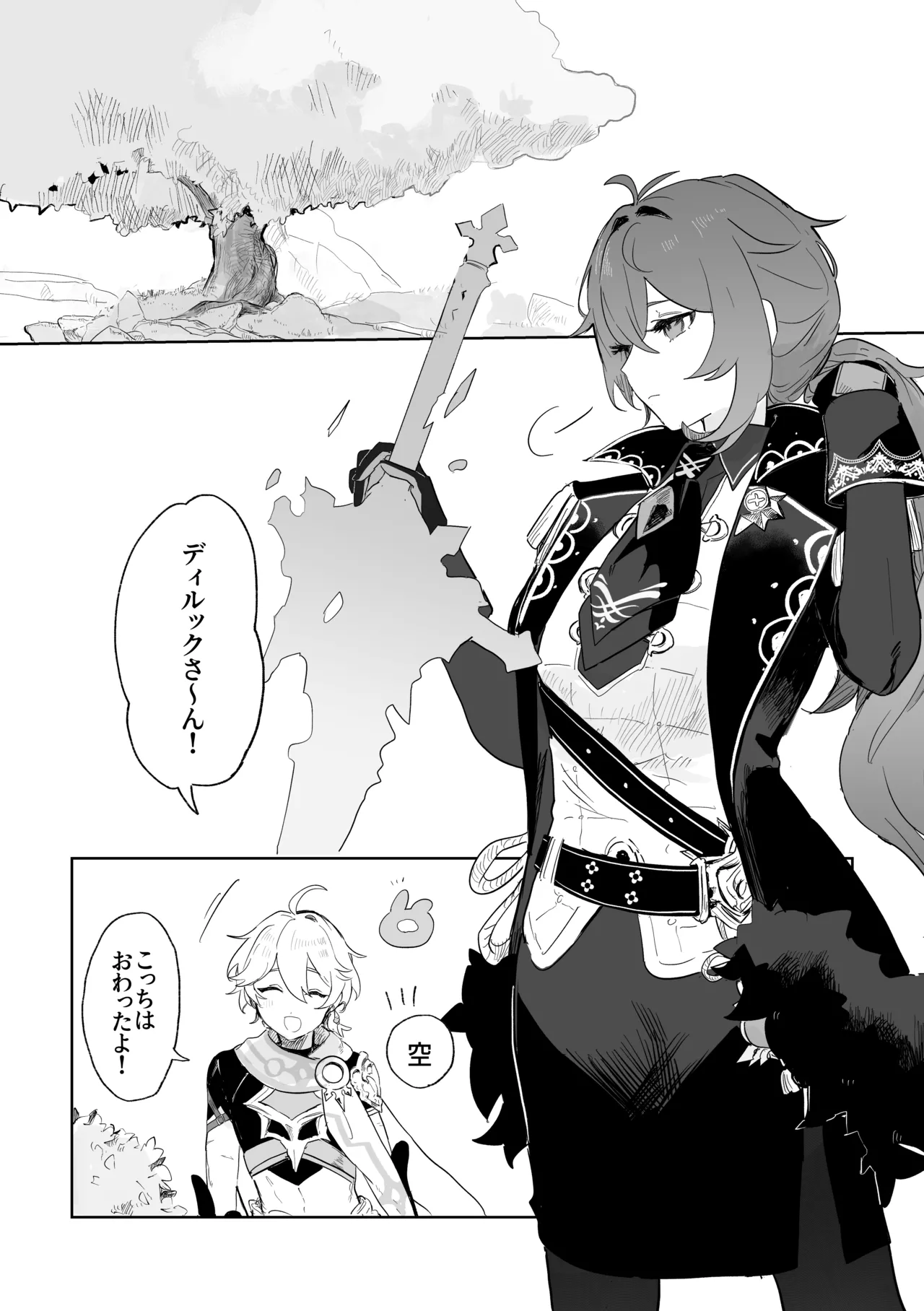 Kimi to Shitai Koto - What I want to do with you. page 3 full