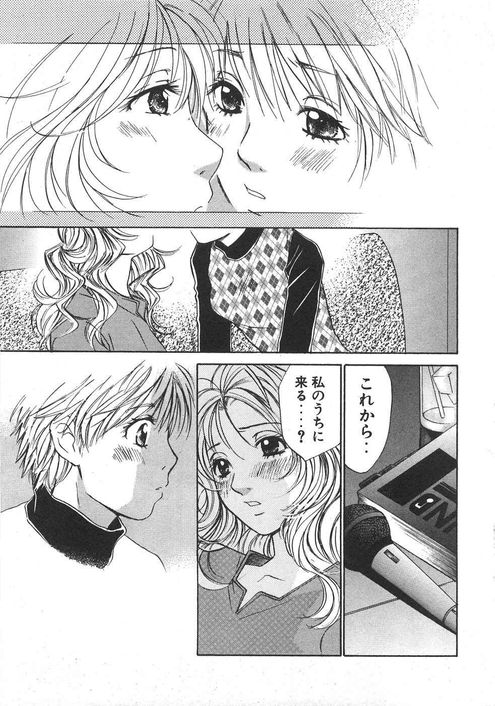 Haru yo, Koi Volume 6 page 12 full