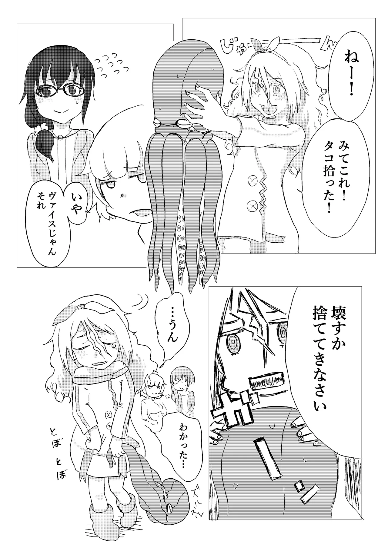 dento-bunkaokatimati page 4 full