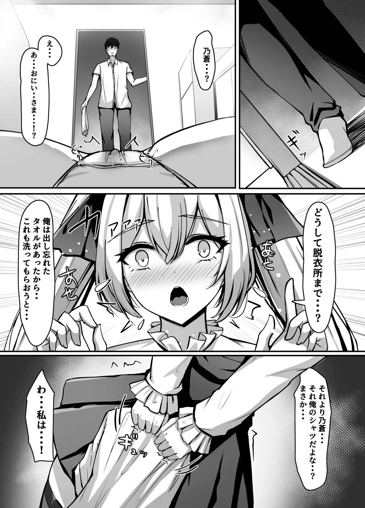 久しぶりに再会したお嬢様は×××でした。 page 12 full