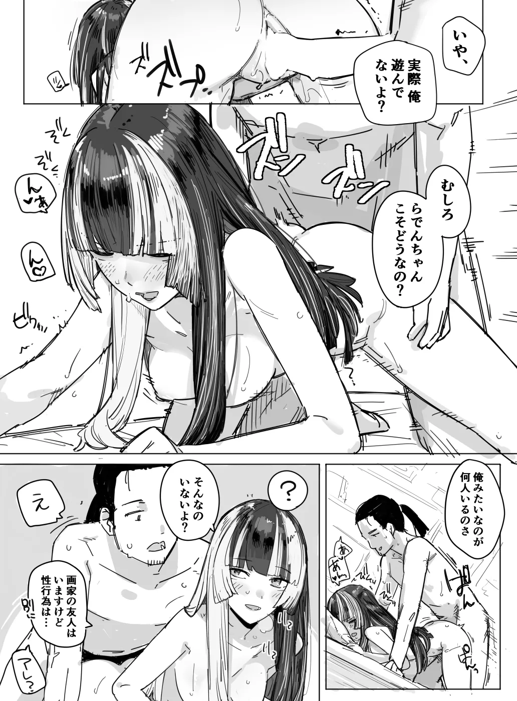 rdn-chan ga Model suru Hanashi page 7 full