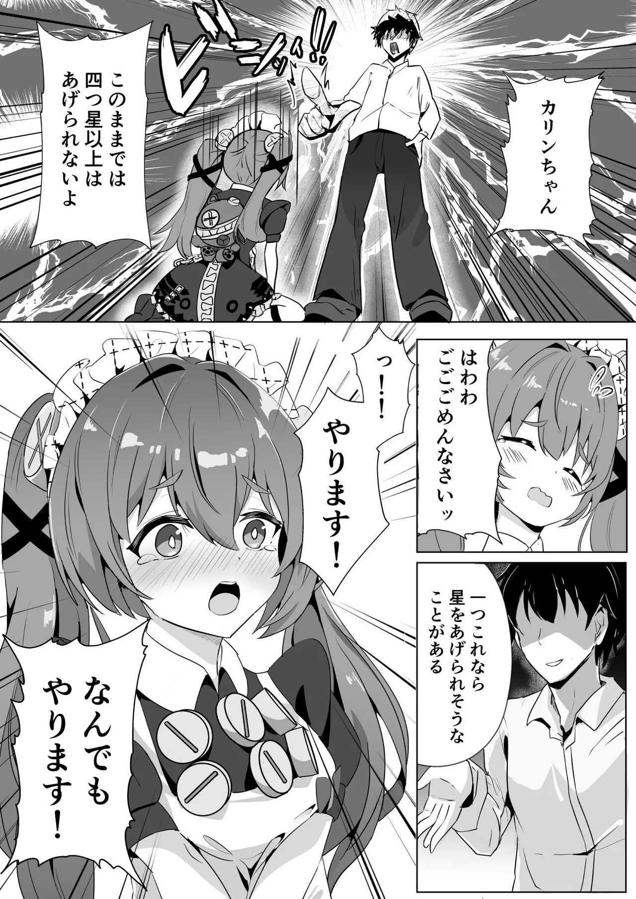 専属メイド体験 page 7 full