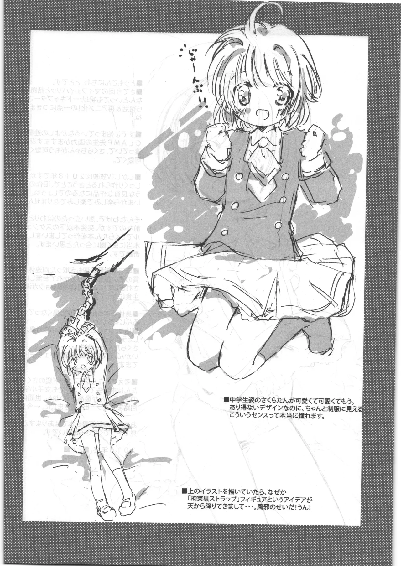 さくらちゃんひみつフォルダ page 3 full