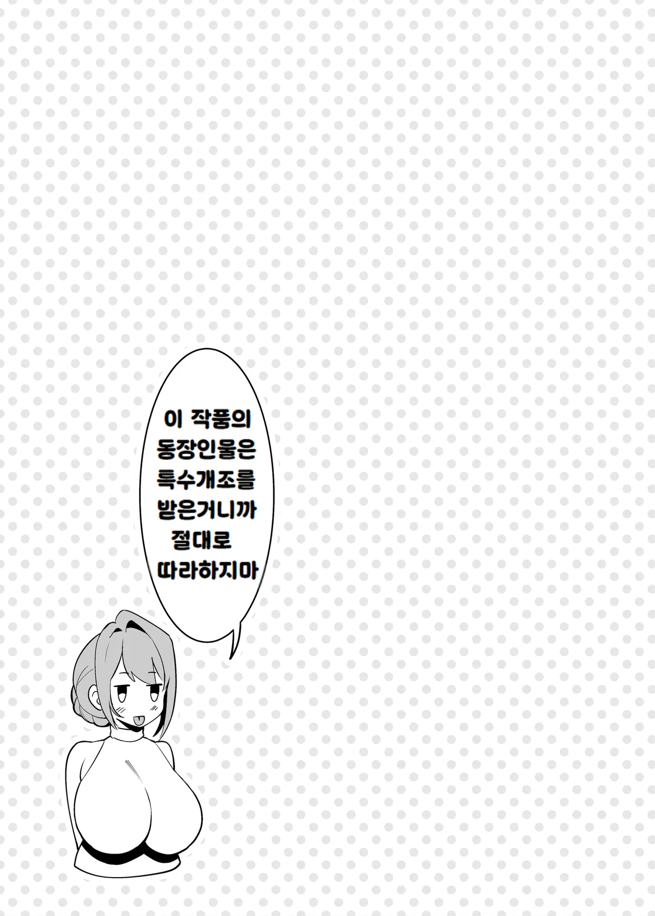 Otonari-san wa Yami Soshiki ni Nikutai Kaizou sareta Moto Seigi Sentai Member deshita 4 page 5 full