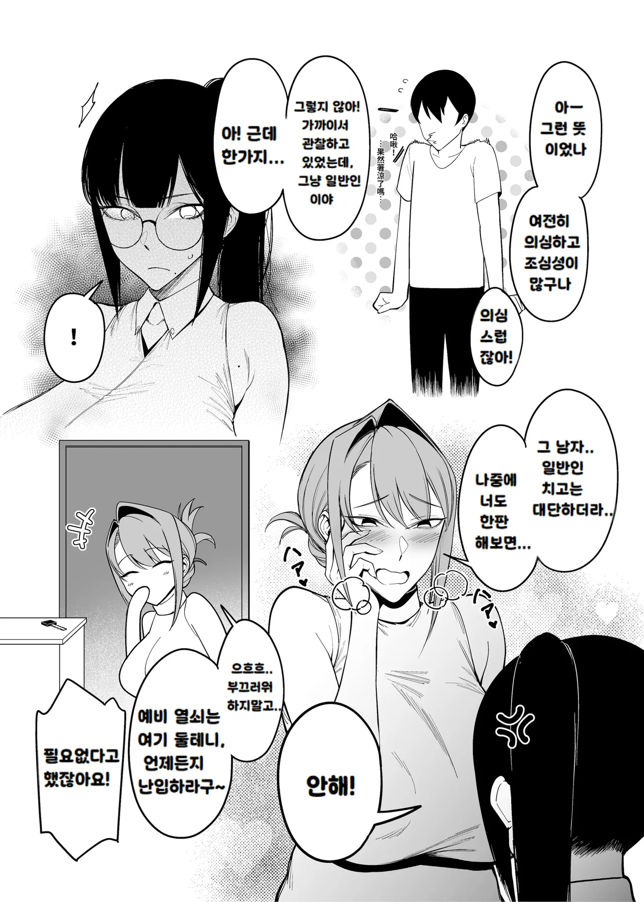 Otonari-san wa Yami Soshiki ni Nikutai Kaizou sareta Moto Seigi Sentai Member deshita 4 page 8 full