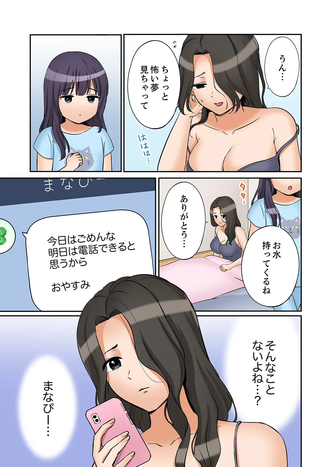 "Ato 3-kai wa Ikeru yo ne?" Otto no Kitaku Mae, Zetsurin Gitei ni Nando mo Hametaosareru Tsuma 51-60 page 11 full