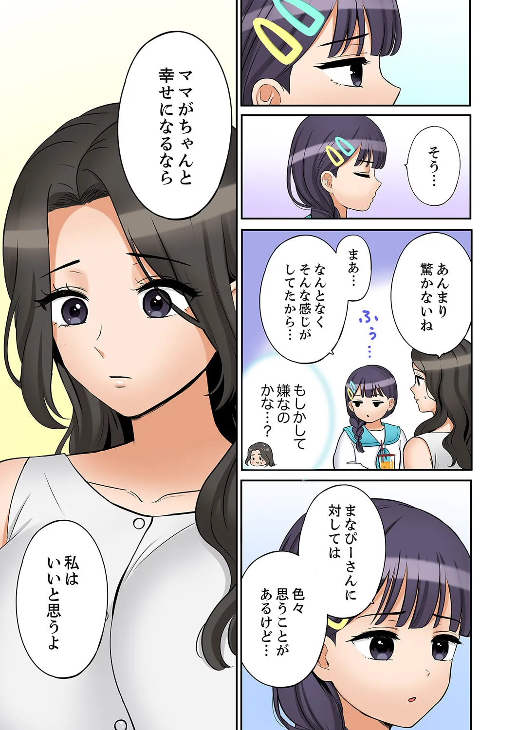"Ato 3-kai wa Ikeru yo ne?" Otto no Kitaku Mae, Zetsurin Gitei ni Nando mo Hametaosareru Tsuma 51-60 page 5 full