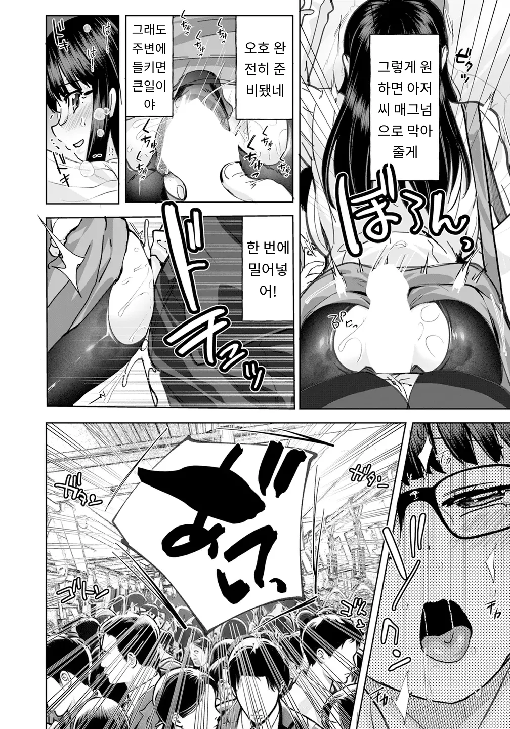 痴漢した女が痴女でした page 12 full