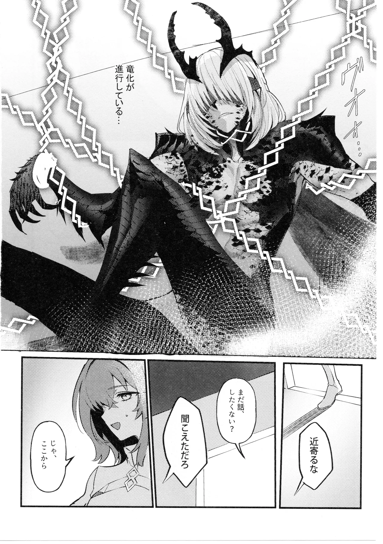 Mushi wa Ban to Kozukuri Shitai page 11 full