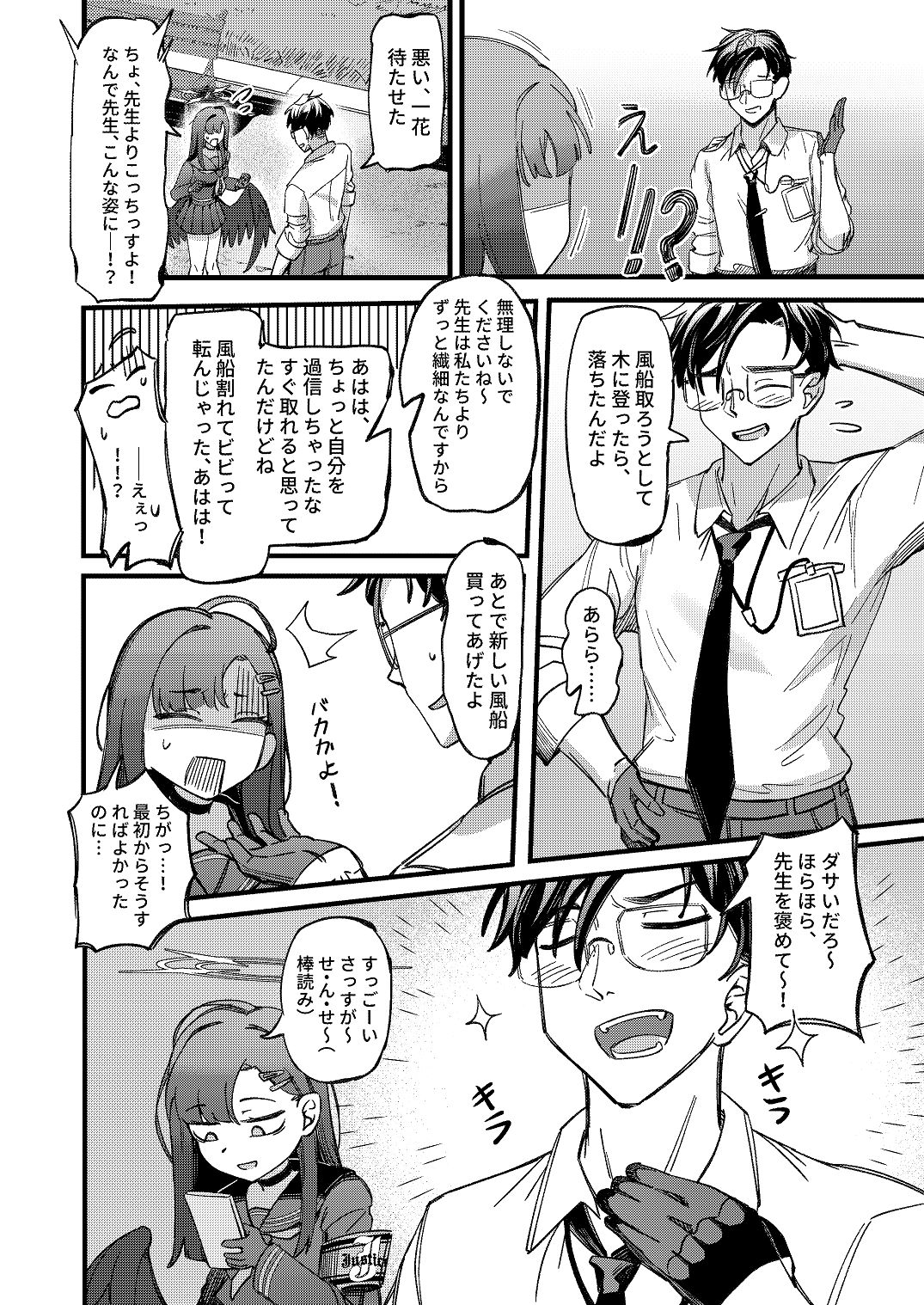 ama no jaku page 12 full
