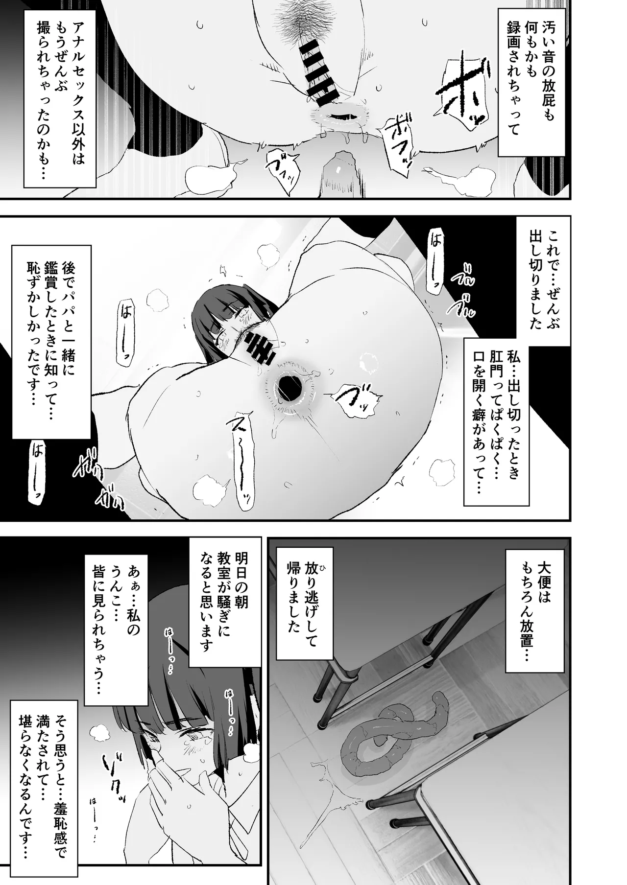 醒井理衣・4P page 5 full